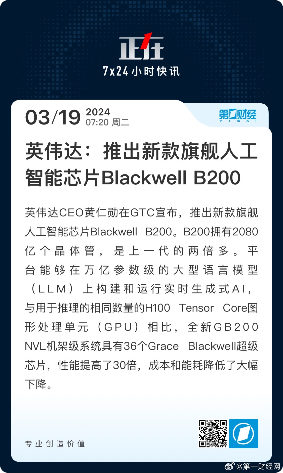 港澳新闻 第34页