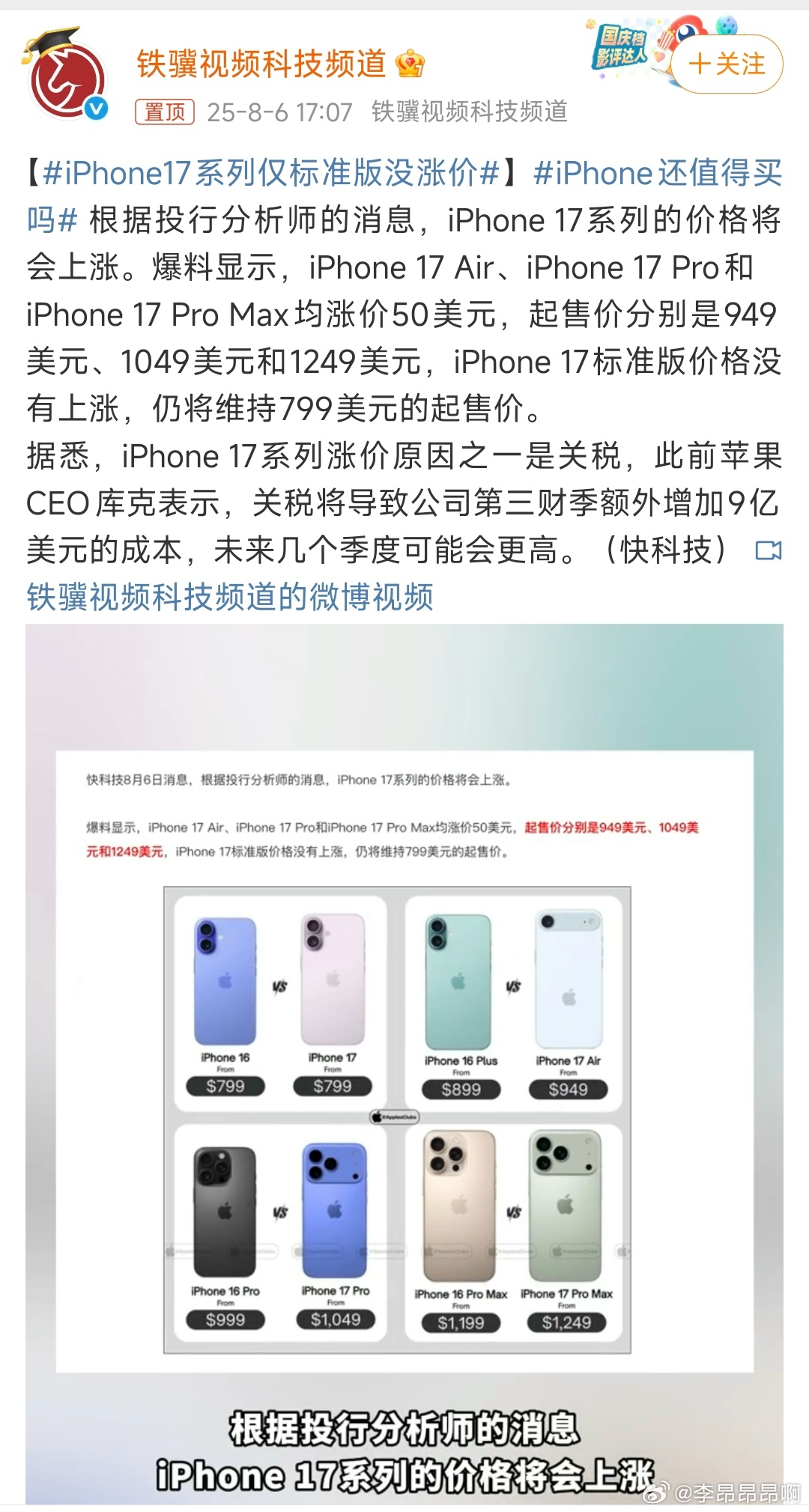 港澳新闻 第33页