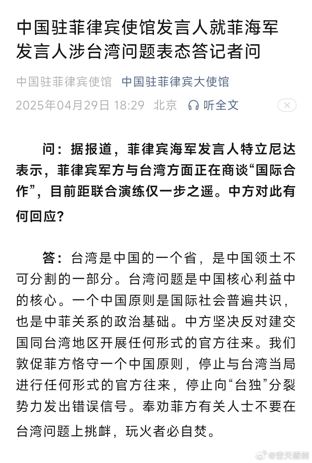 地方新闻 第32页