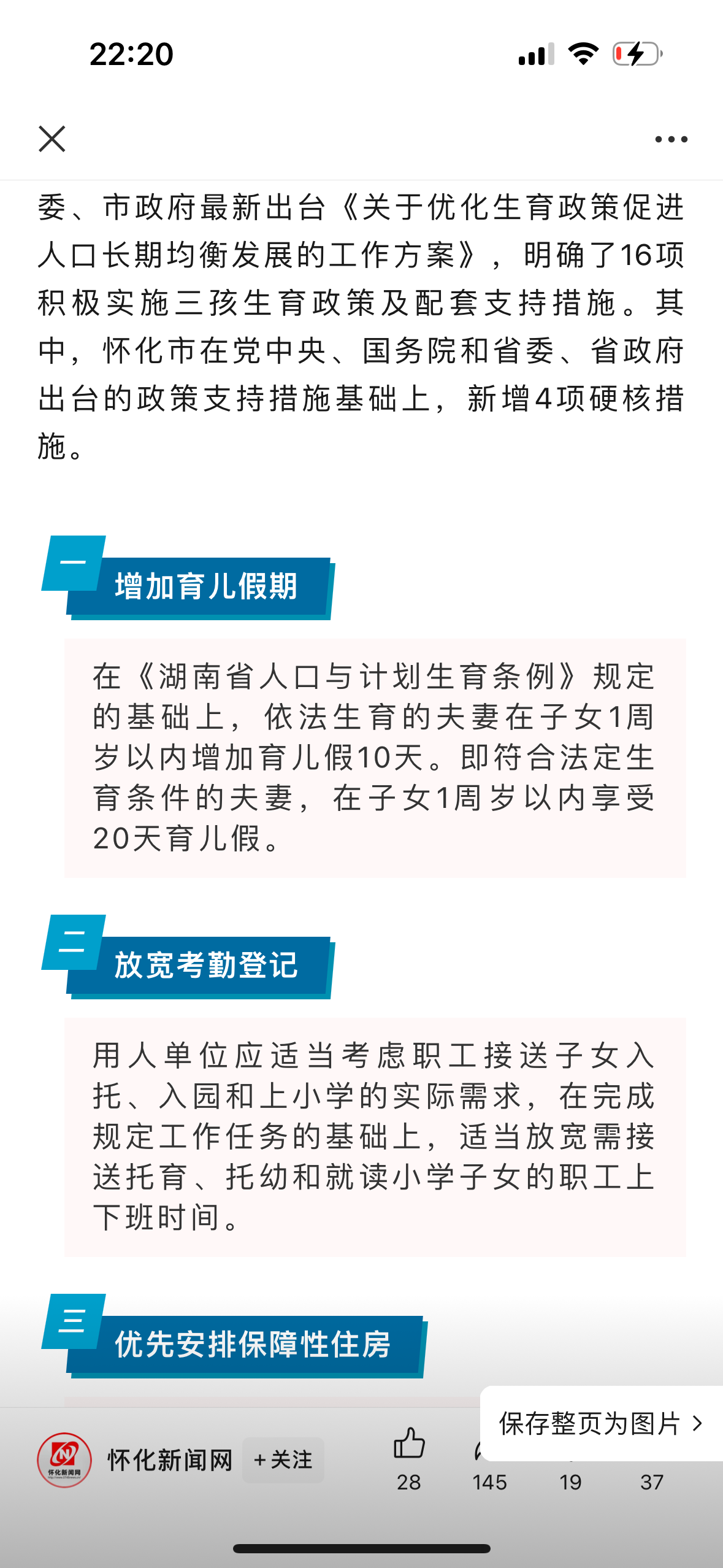 第128页